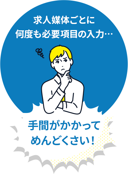 手間がかかってめんどくさい!